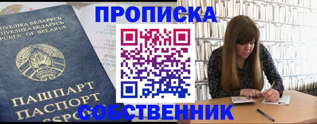 прописка для военкомата в Краснодаре