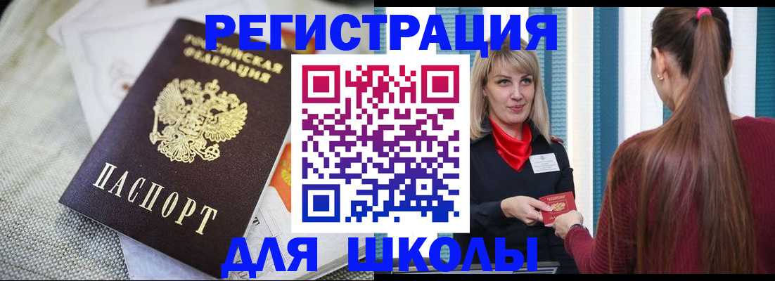 временная регистрация собственник в Краснодаре