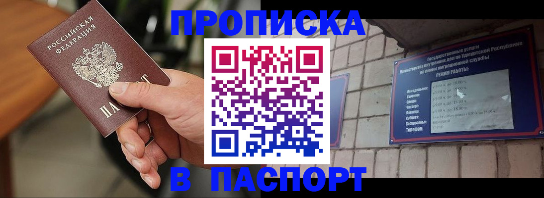 пропишу в квартире в Краснодаре