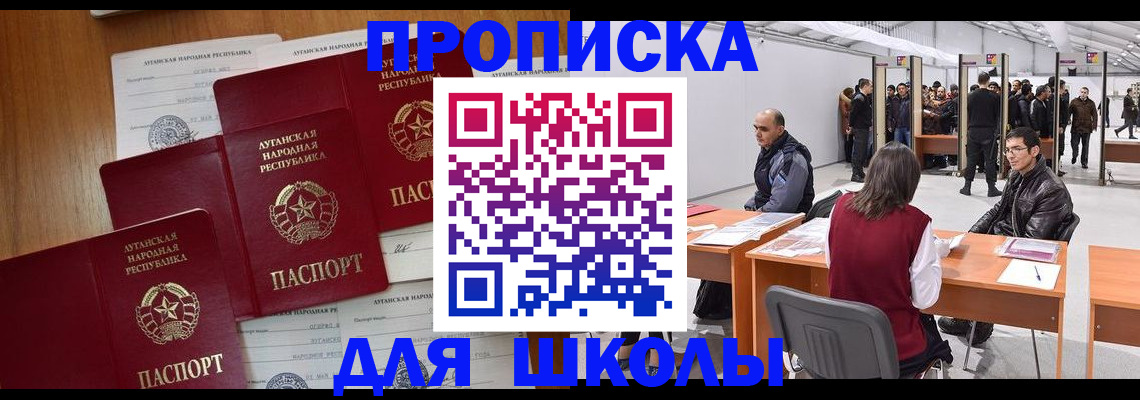 временная регистрация в квартире в Краснодаре